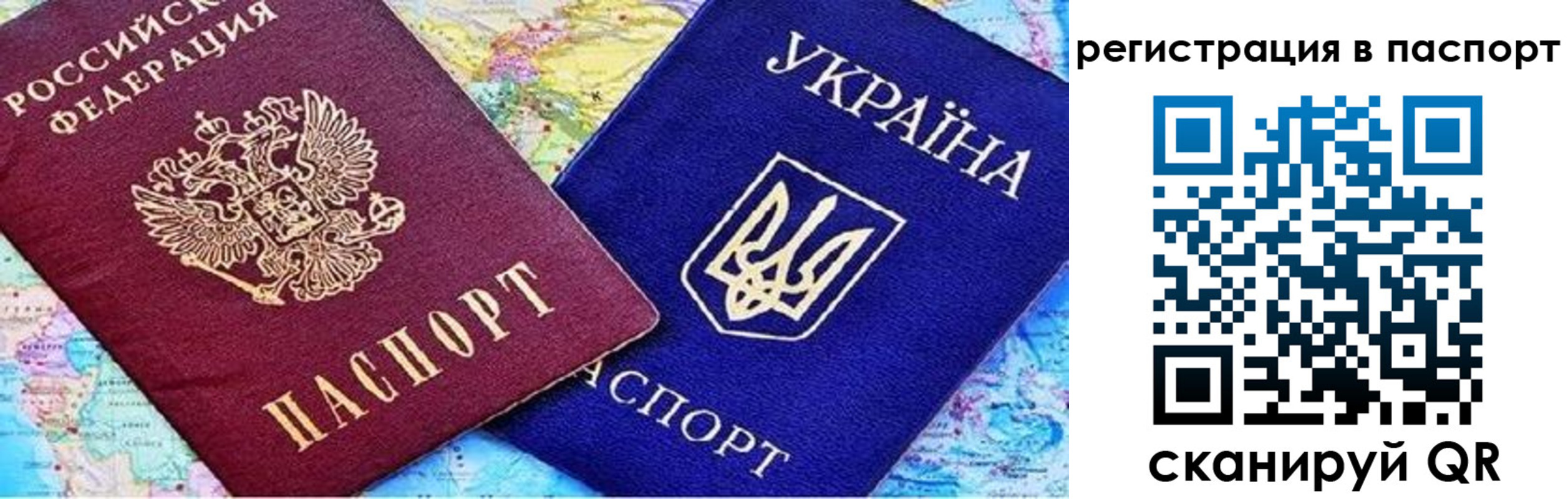 миграционный учет в Беслане