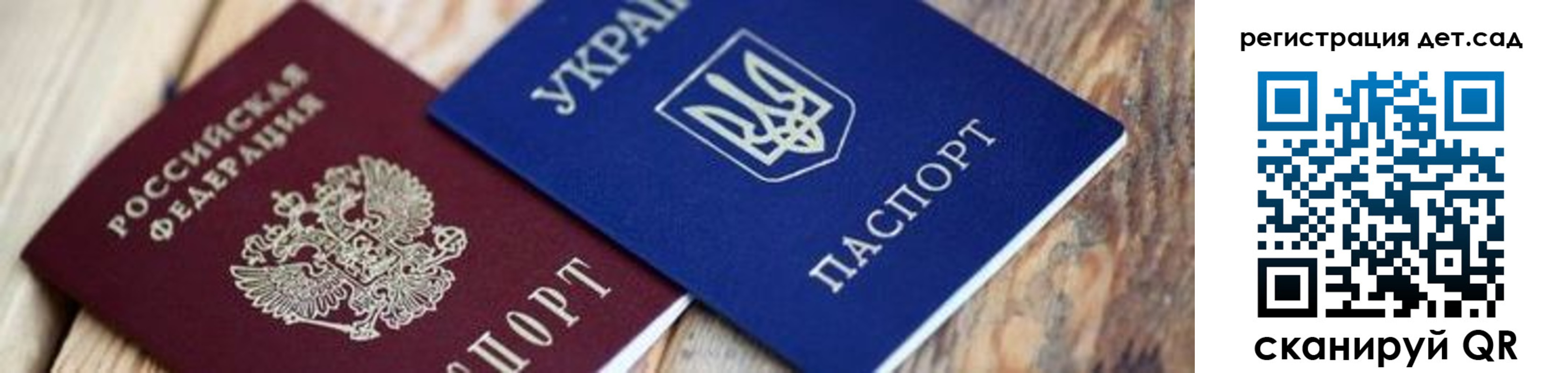 прописка от собственника в Беслане