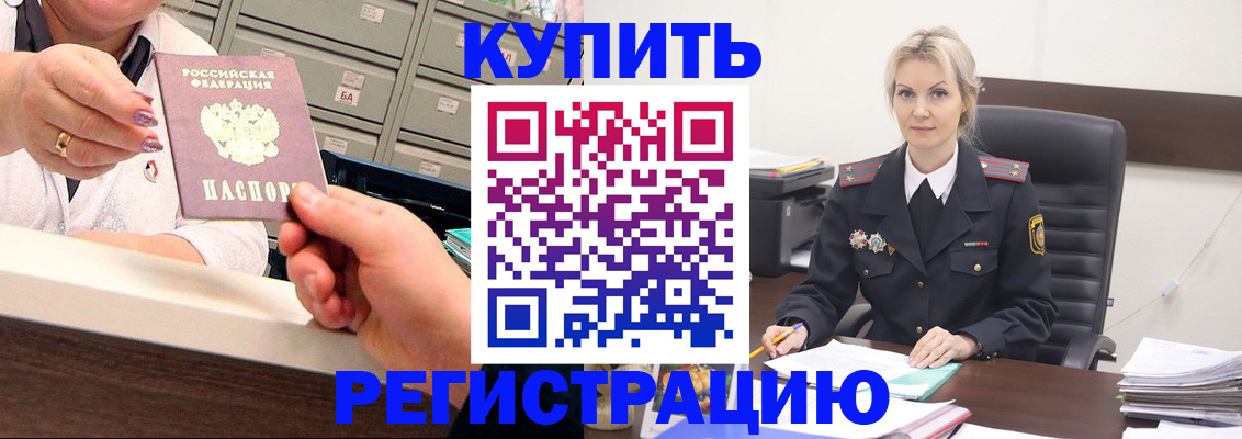 прописка поиск в Беслане