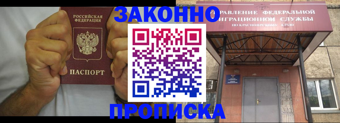 прописка в квартире в Беслане