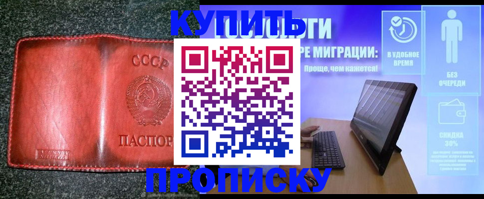 найти адрес прописки в Беслане