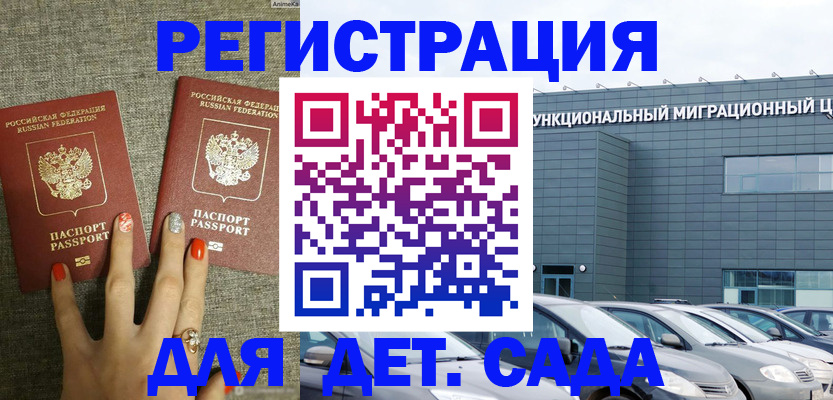 прописка для кредита в Беслане