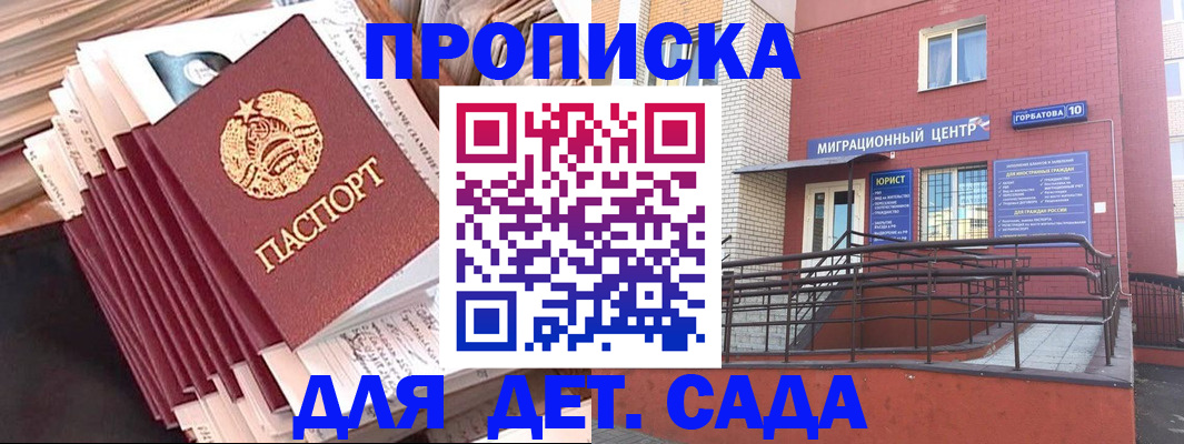 временная регистрация госуслуги в Беслане