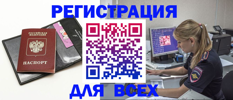 прописка в квартире в Беслане
