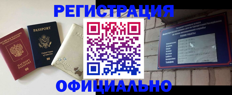 где прописаться в Беслане