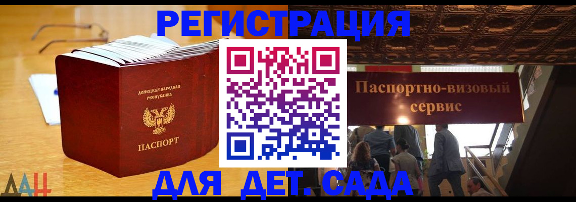 прописка ребенка в Беслане